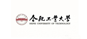 合肥工业大学