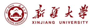 新疆大学