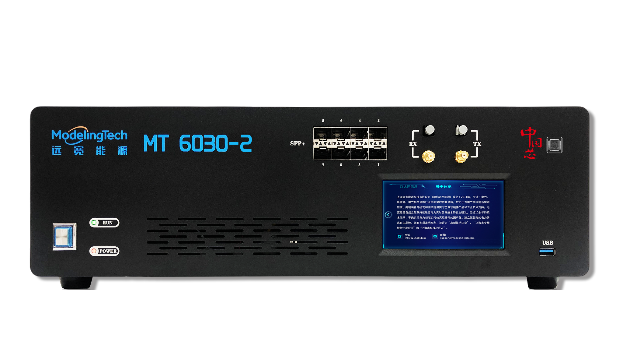 MT 6030-2 Simulator